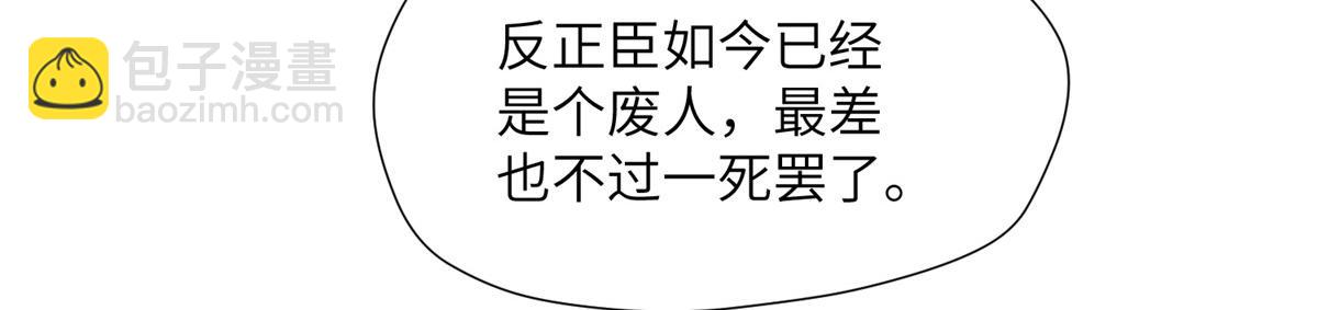 47 丽妃的真话(1/3)-第48话