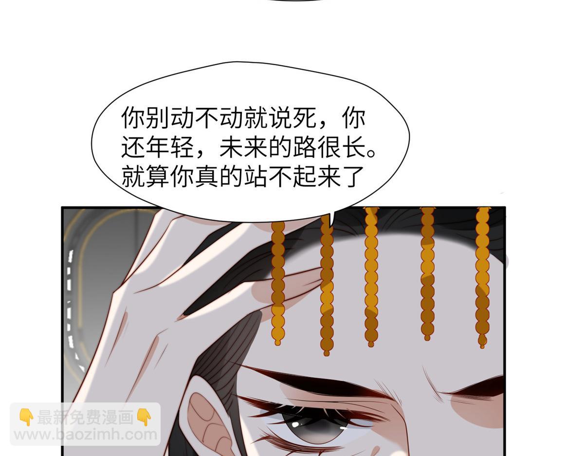 47 丽妃的真话(1/3)-第48话