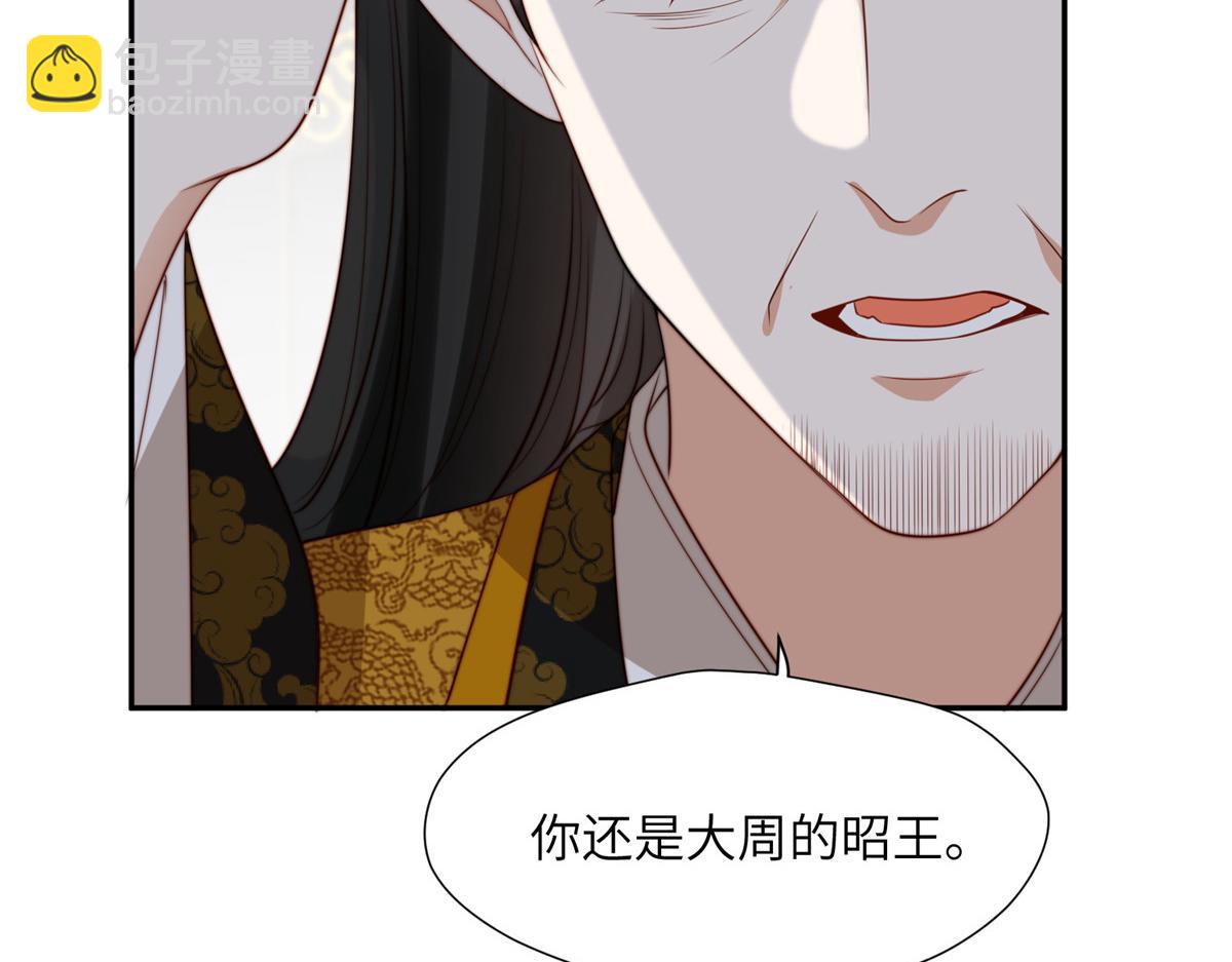 47 丽妃的真话(1/3)-第48话