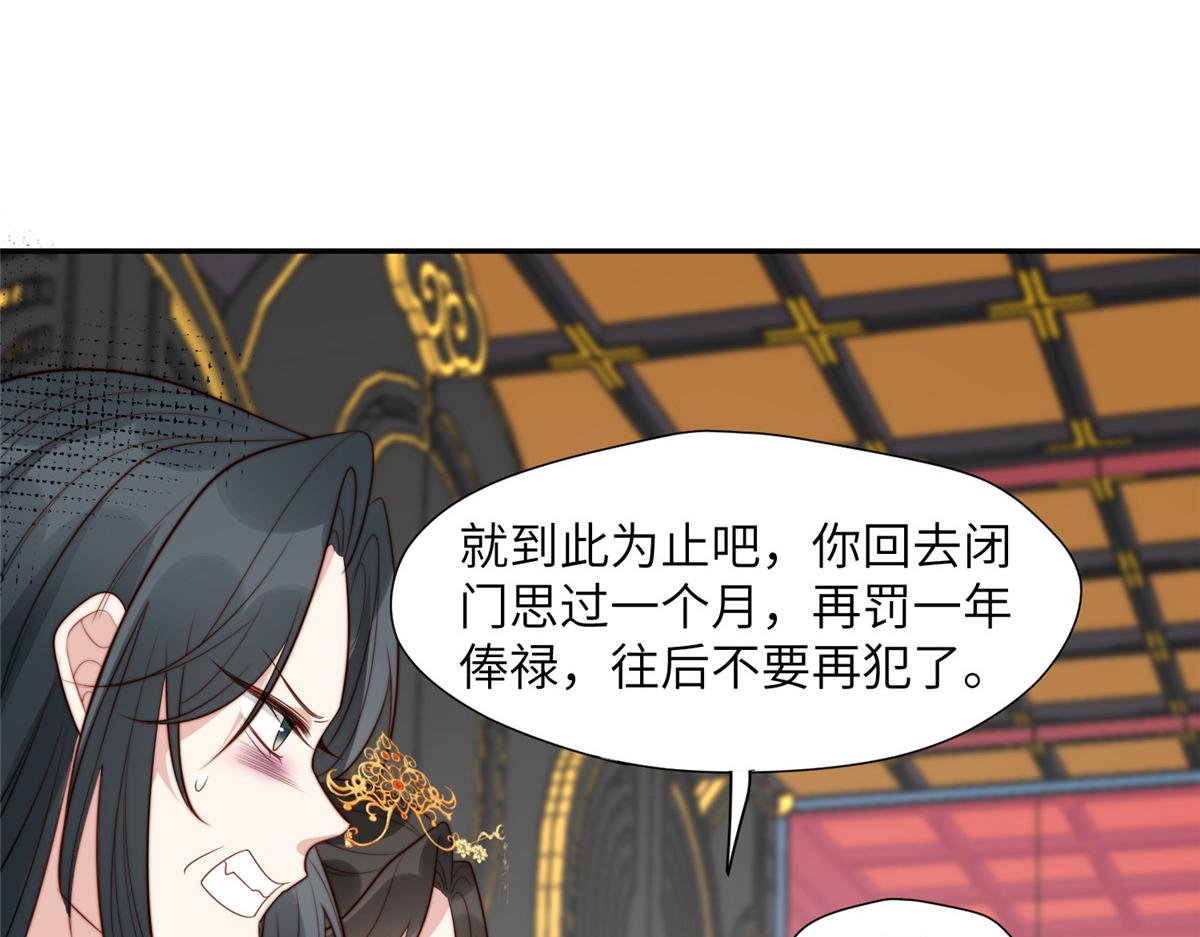 47 丽妃的真话(1/3)-第48话