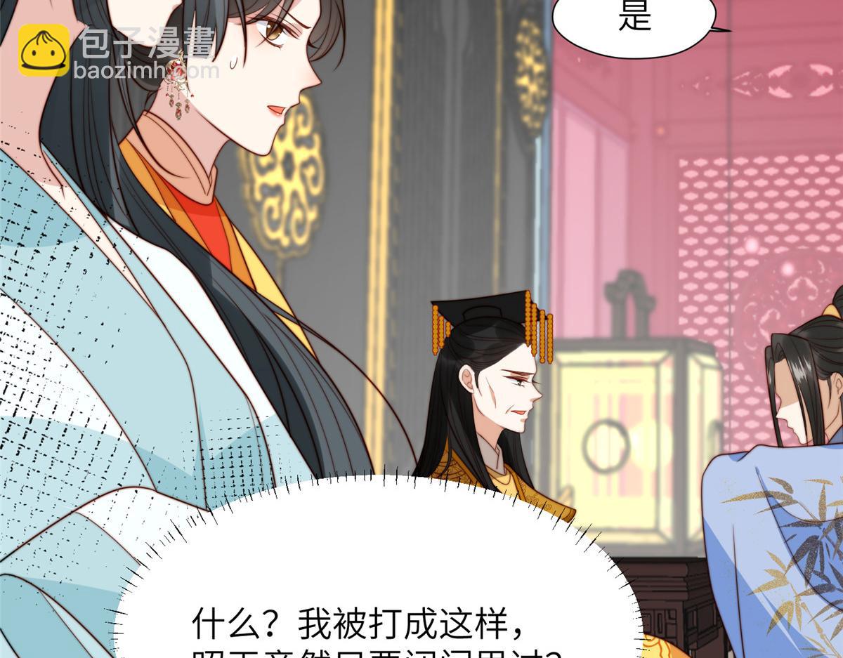 47 丽妃的真话(1/3)-第48话