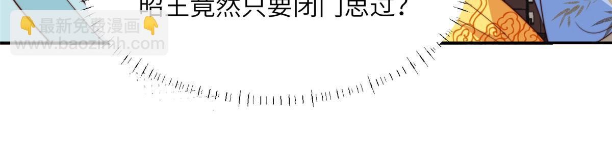 47 丽妃的真话(1/3)-第48话