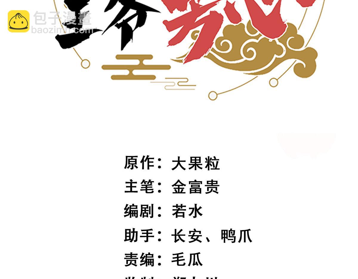 47 丽妃的真话(1/3)-第48话