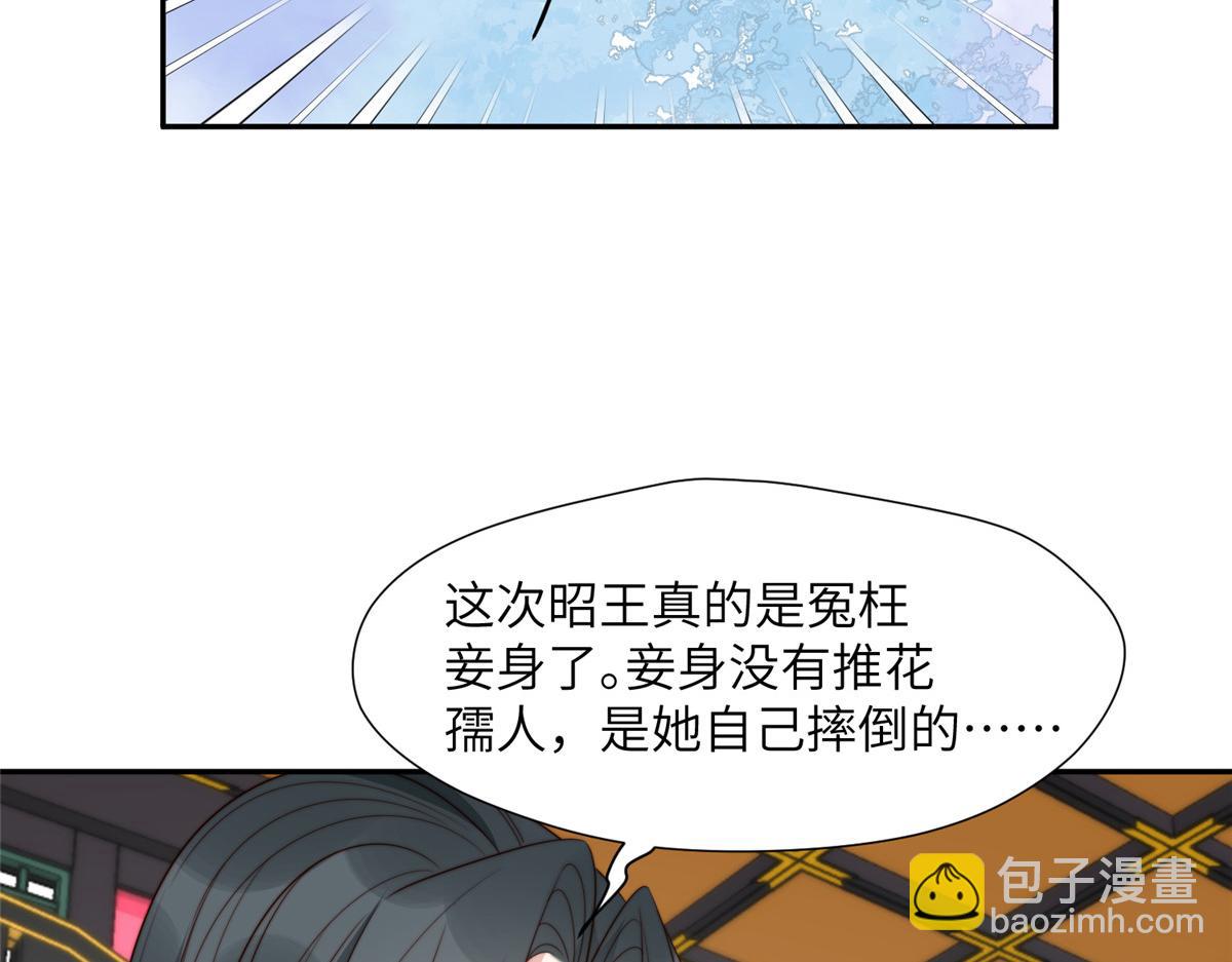 47 丽妃的真话(1/3)-第48话