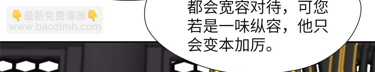 47 丽妃的真话(1/3)-第48话