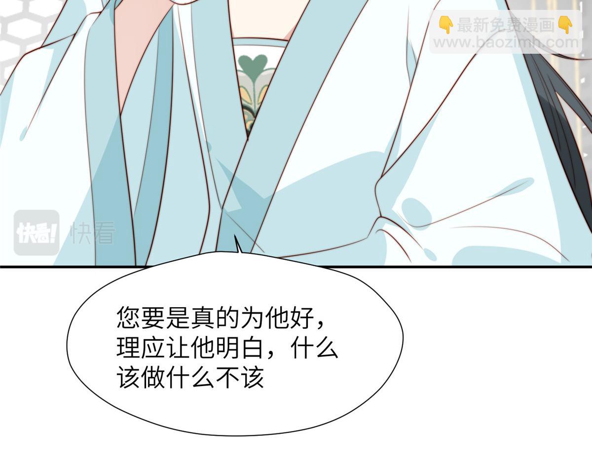 47 丽妃的真话(1/3)-第48话