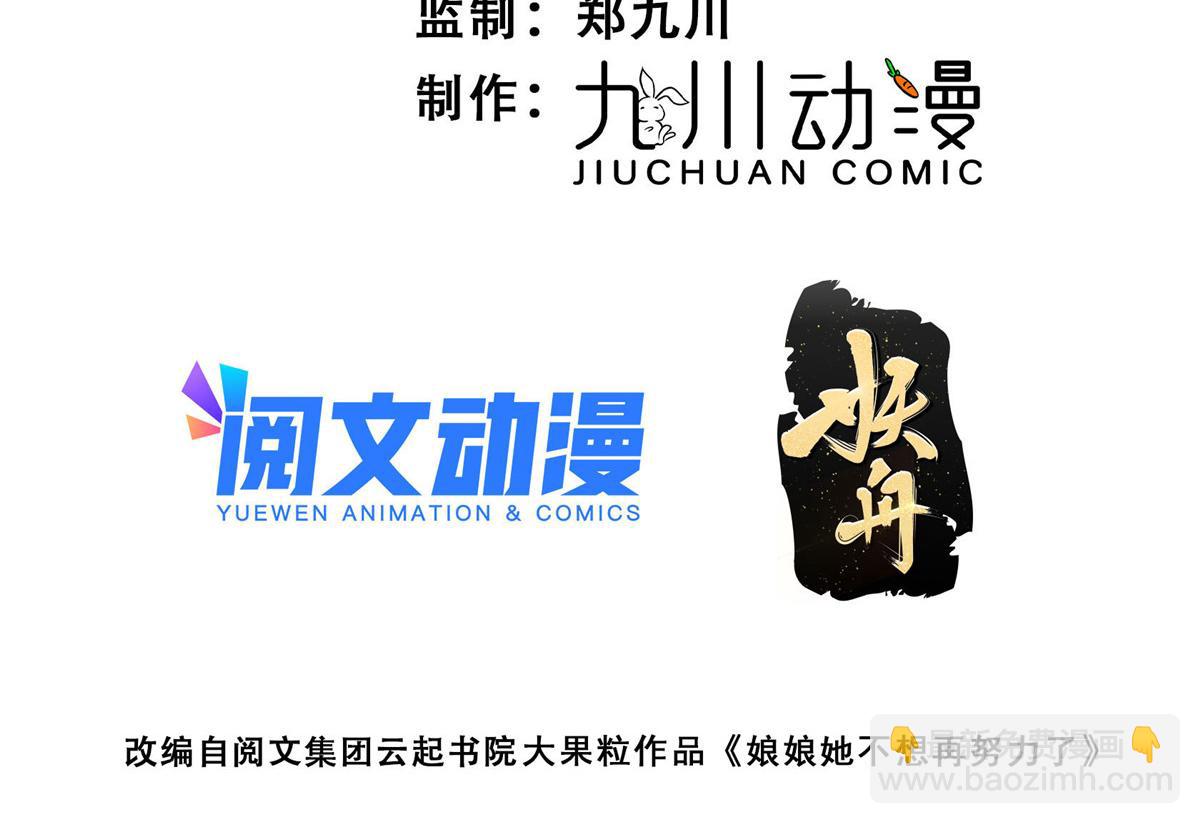 47 丽妃的真话(1/3)-第48话