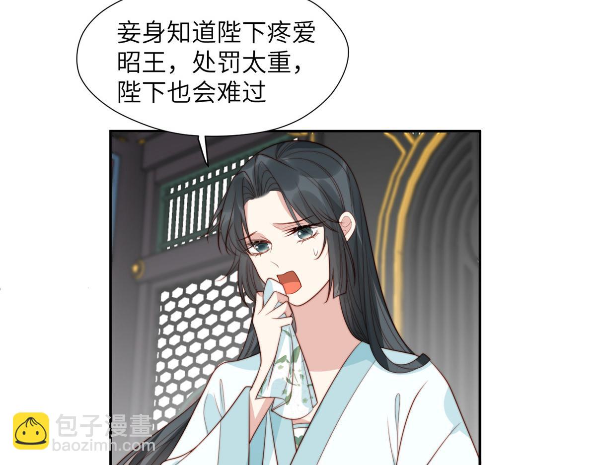 47 丽妃的真话(1/3)-第48话