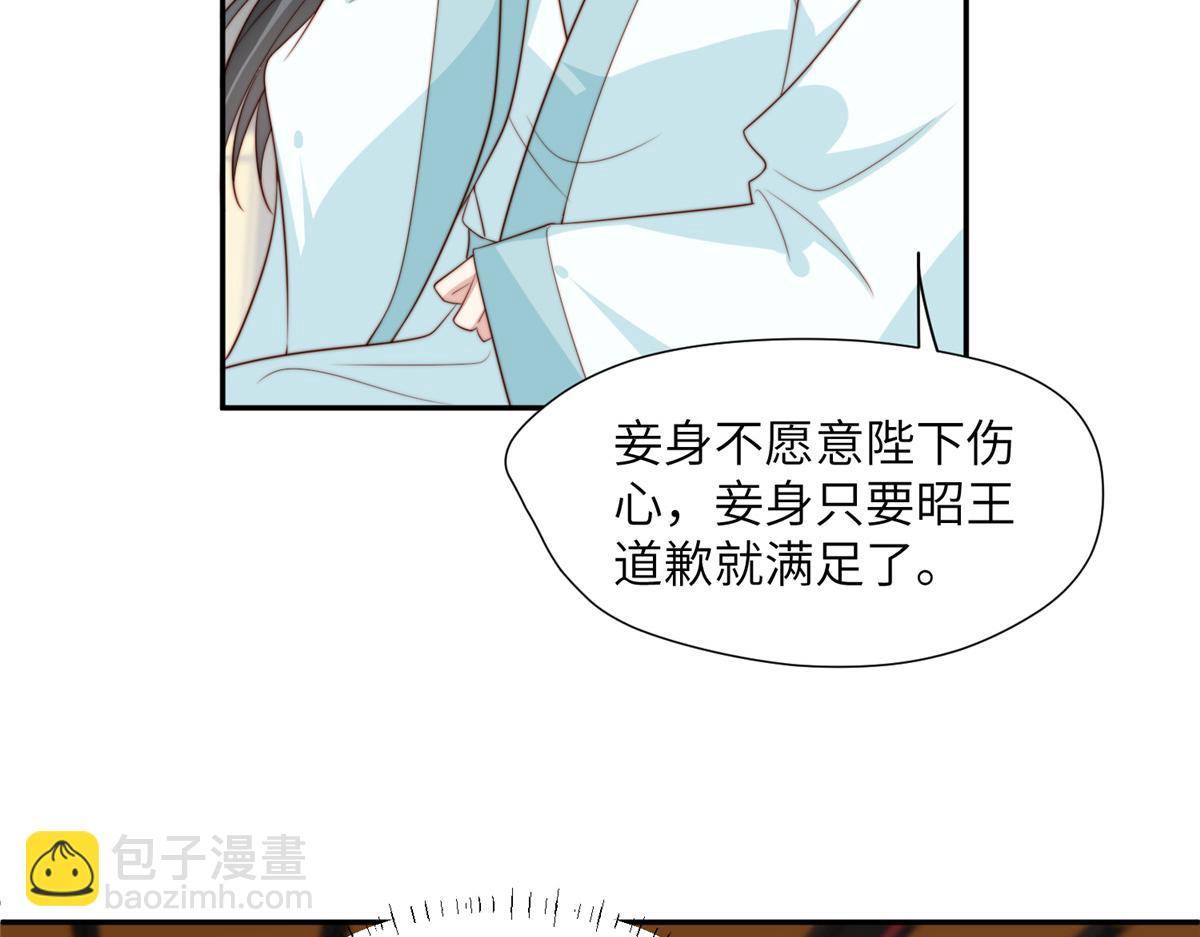 47 丽妃的真话(1/3)-第48话