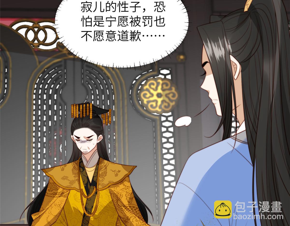 47 丽妃的真话(1/3)-第48话