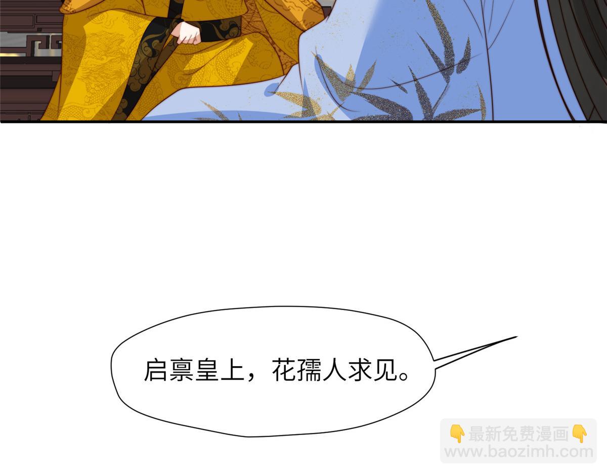 47 丽妃的真话(1/3)-第48话