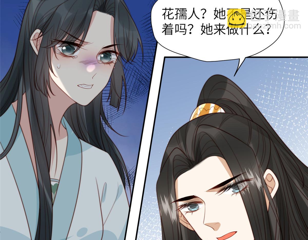 47 丽妃的真话(1/3)-第48话