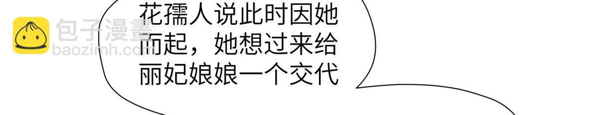 47 丽妃的真话(1/3)-第48话