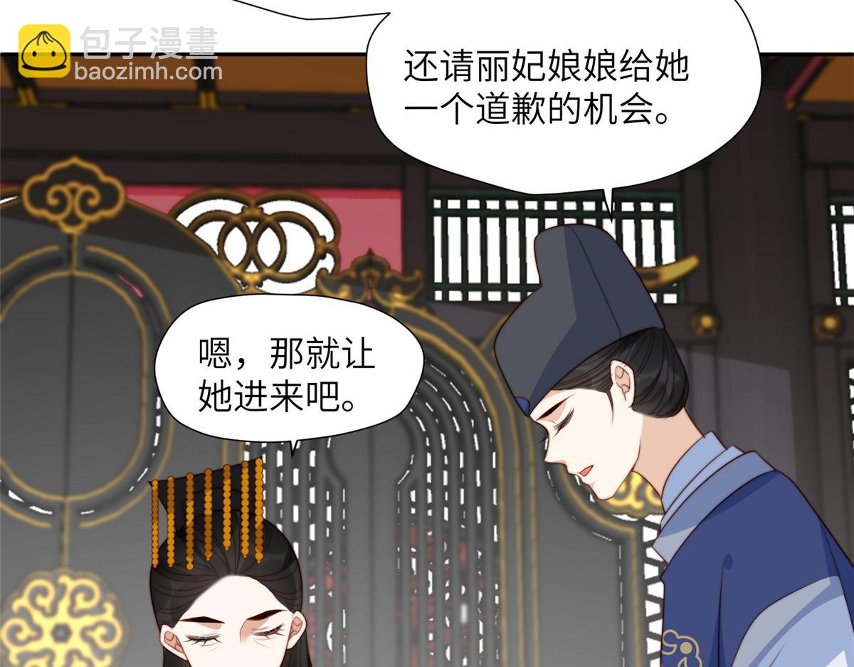 47 丽妃的真话(1/3)-第48话