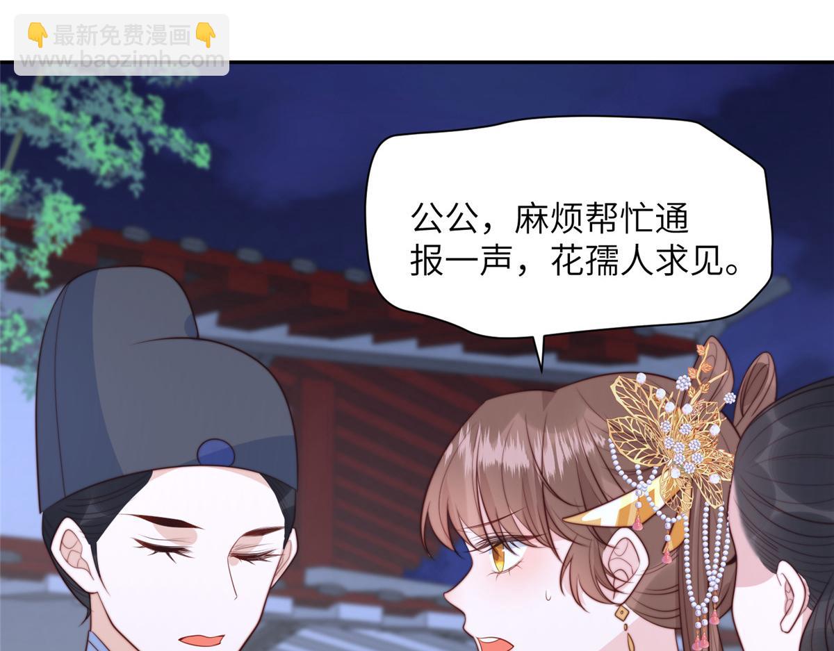 47 丽妃的真话(1/3)-第48话