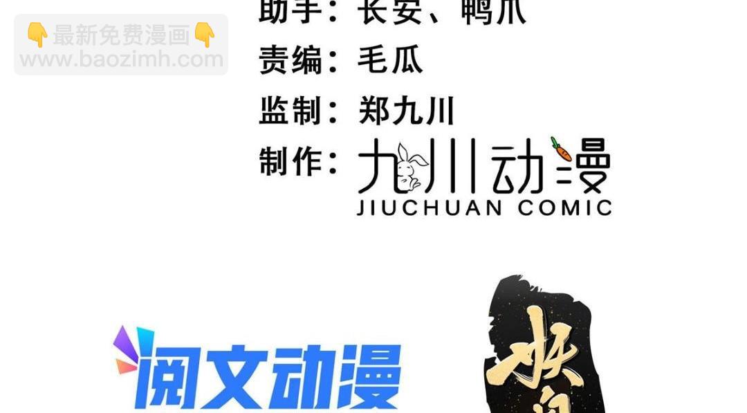 49 幕后之人(1/3)-第50话