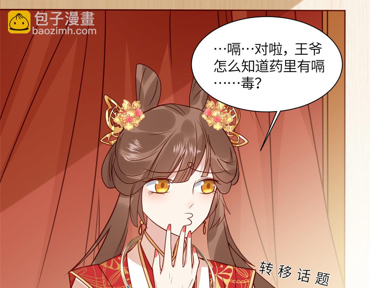 05 车咚(1/2)-第6话