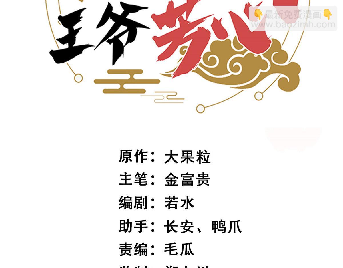 05 车咚(1/2)-第6话