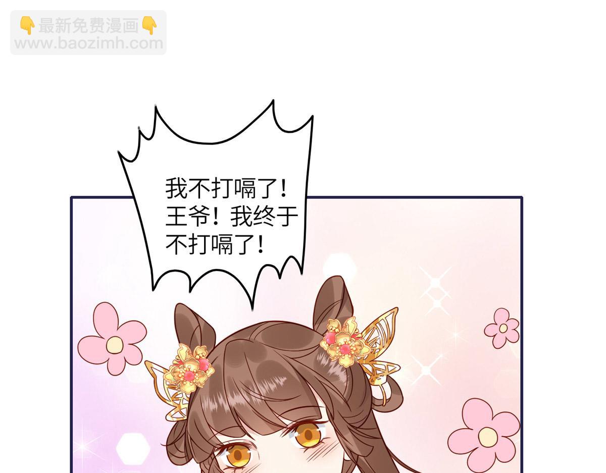 05 车咚(1/2)-第6话