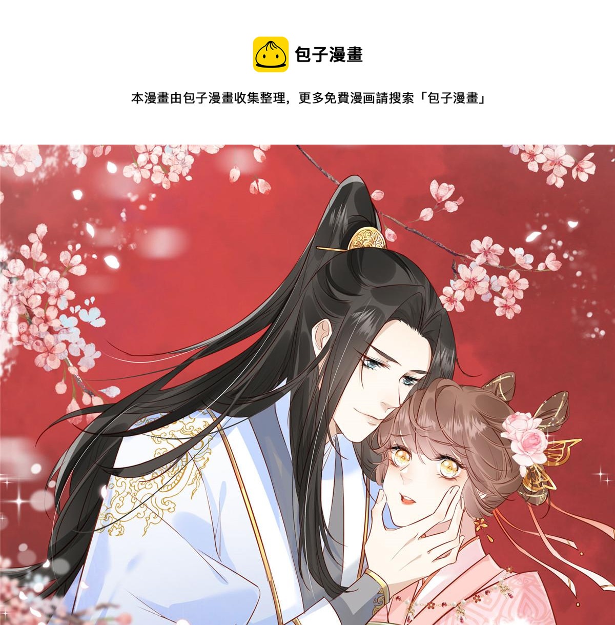 51 昭王谋反？(1/3)-第52话