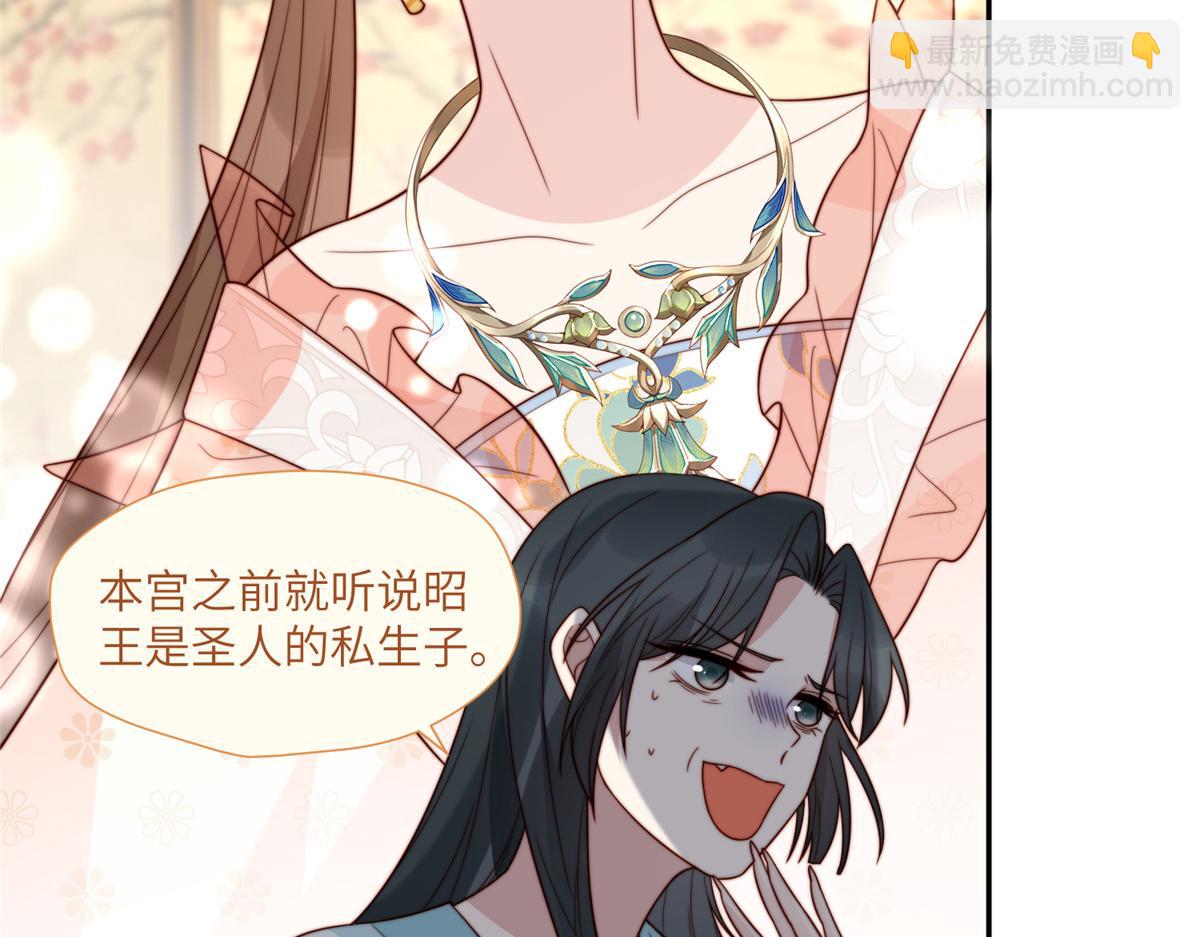 51 昭王谋反？(1/3)-第52话