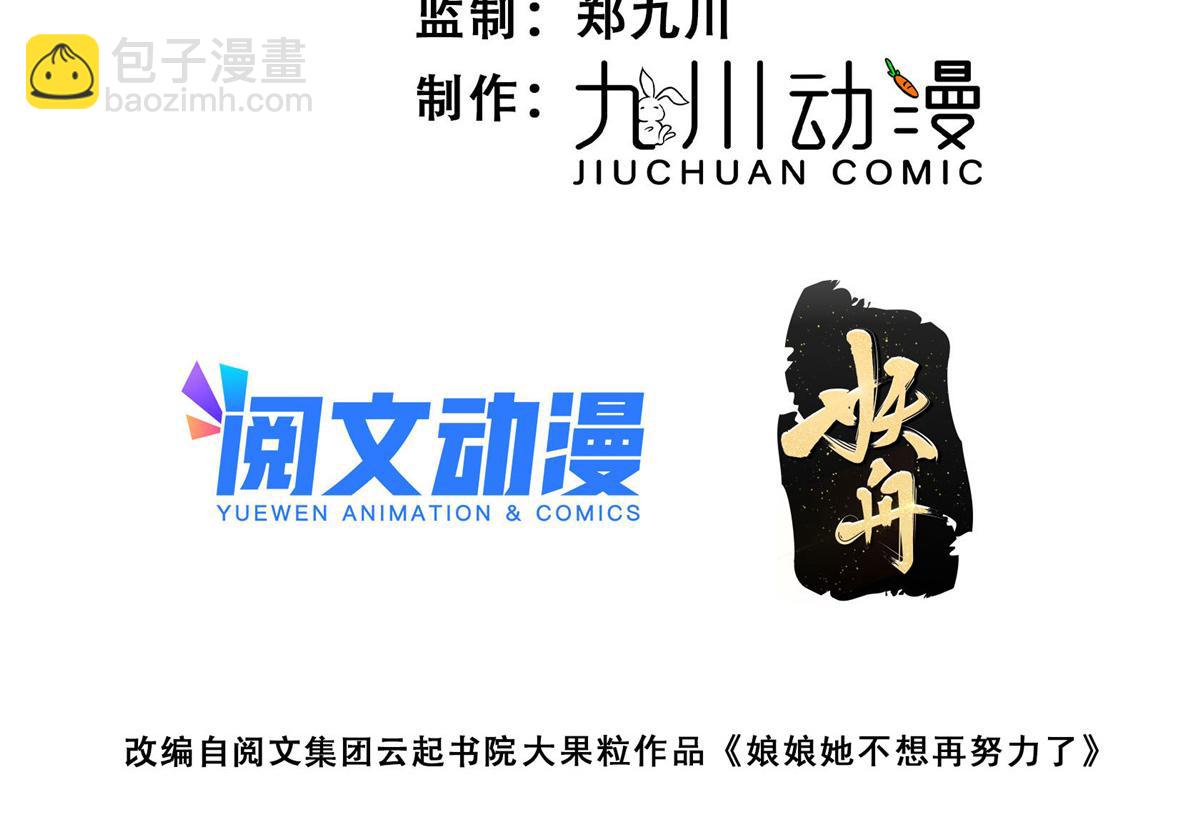 51 昭王谋反？(1/3)-第52话