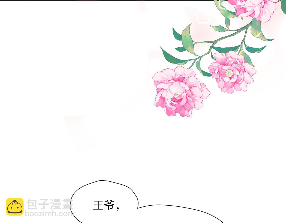 51 昭王谋反？(1/3)-第52话