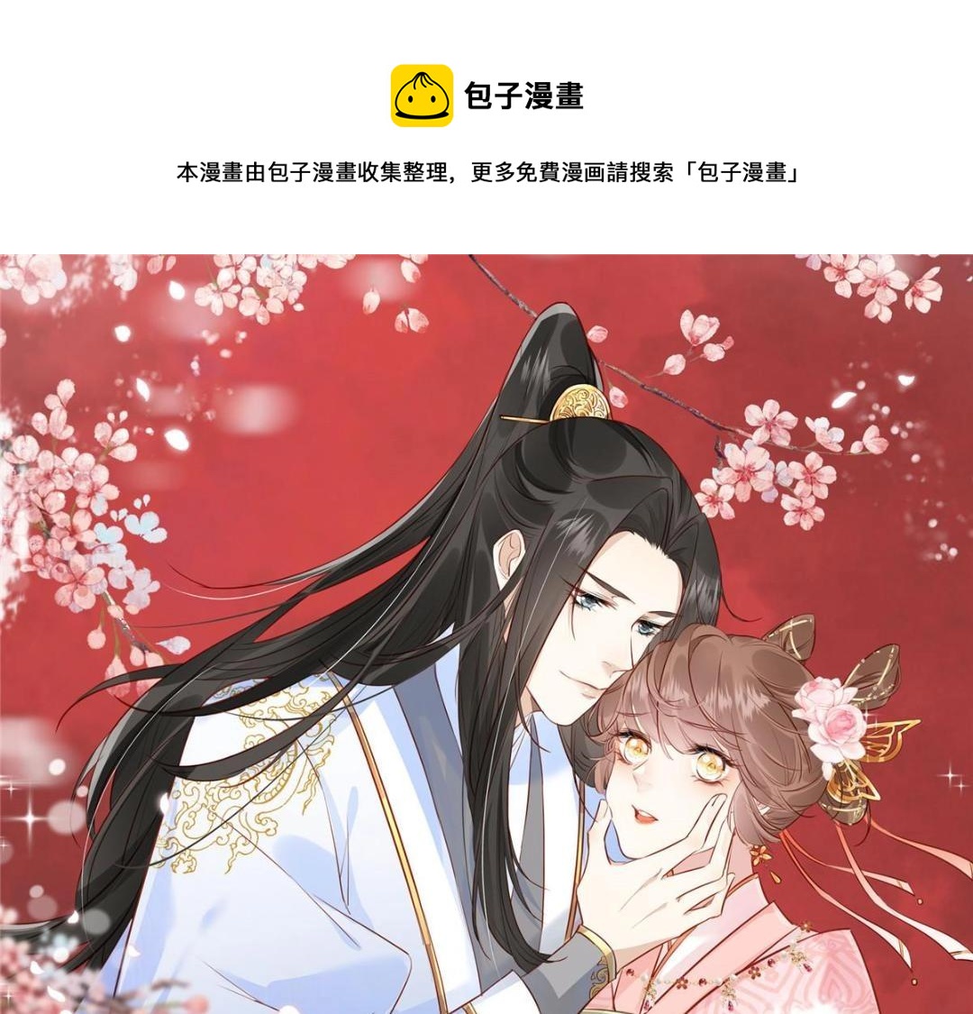 53 我是仙女(1/2)-第54话