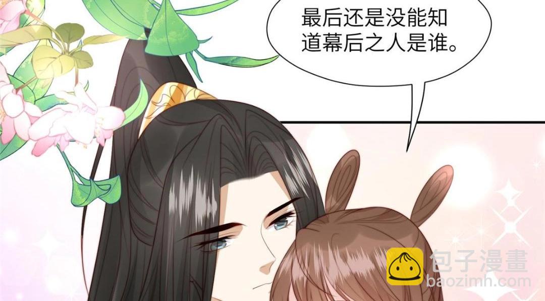 53 我是仙女(1/2)-第54话