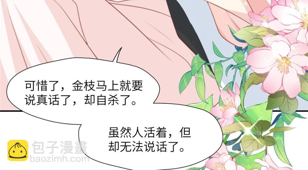 53 我是仙女(1/2)-第54话