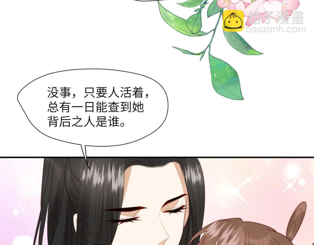 53 我是仙女(1/2)-第54话