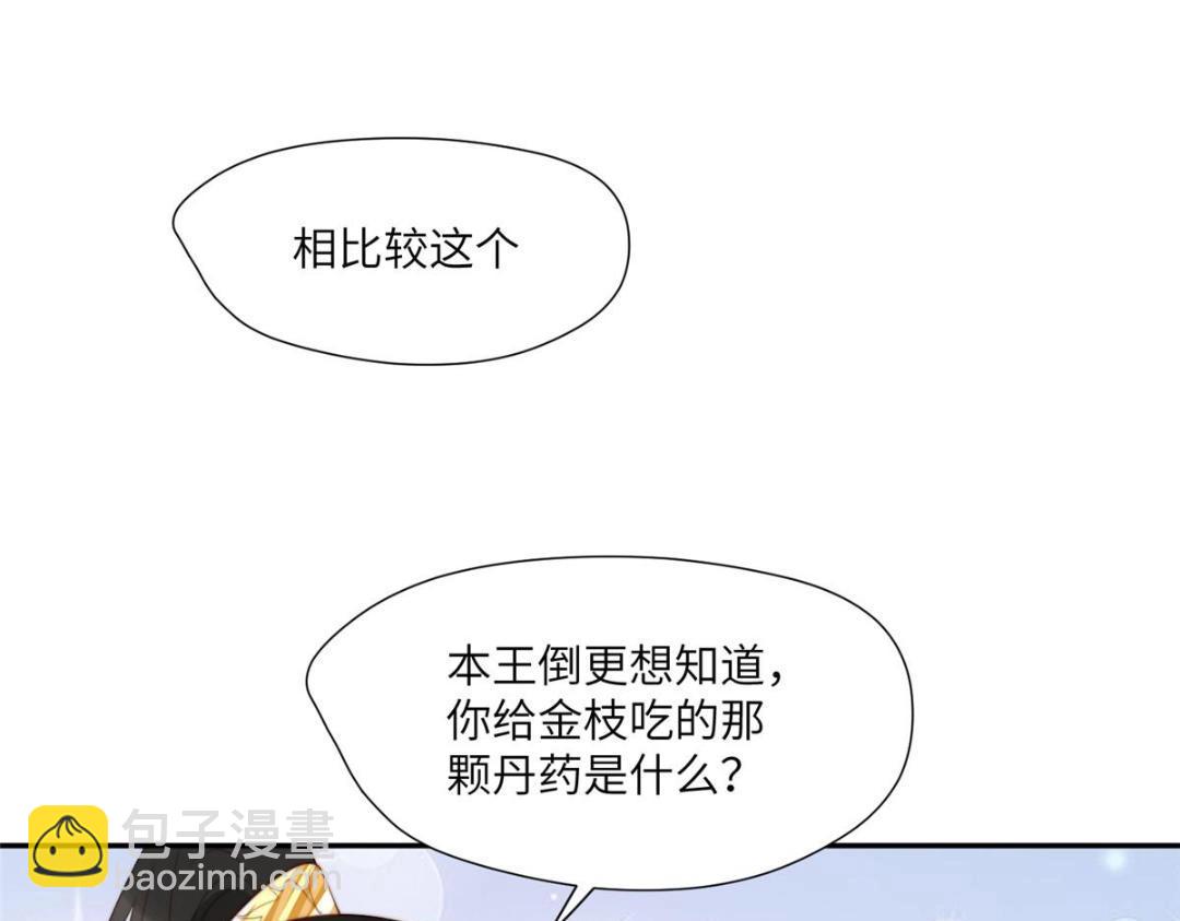 53 我是仙女(1/2)-第54话