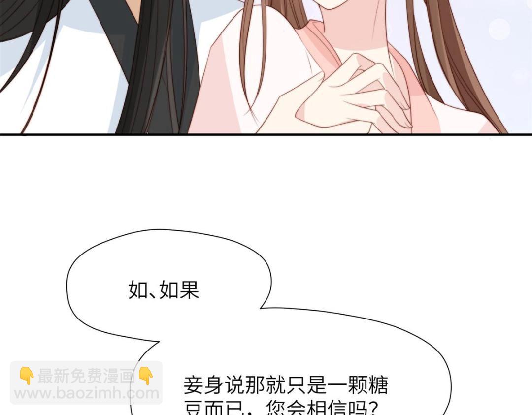 53 我是仙女(1/2)-第54话