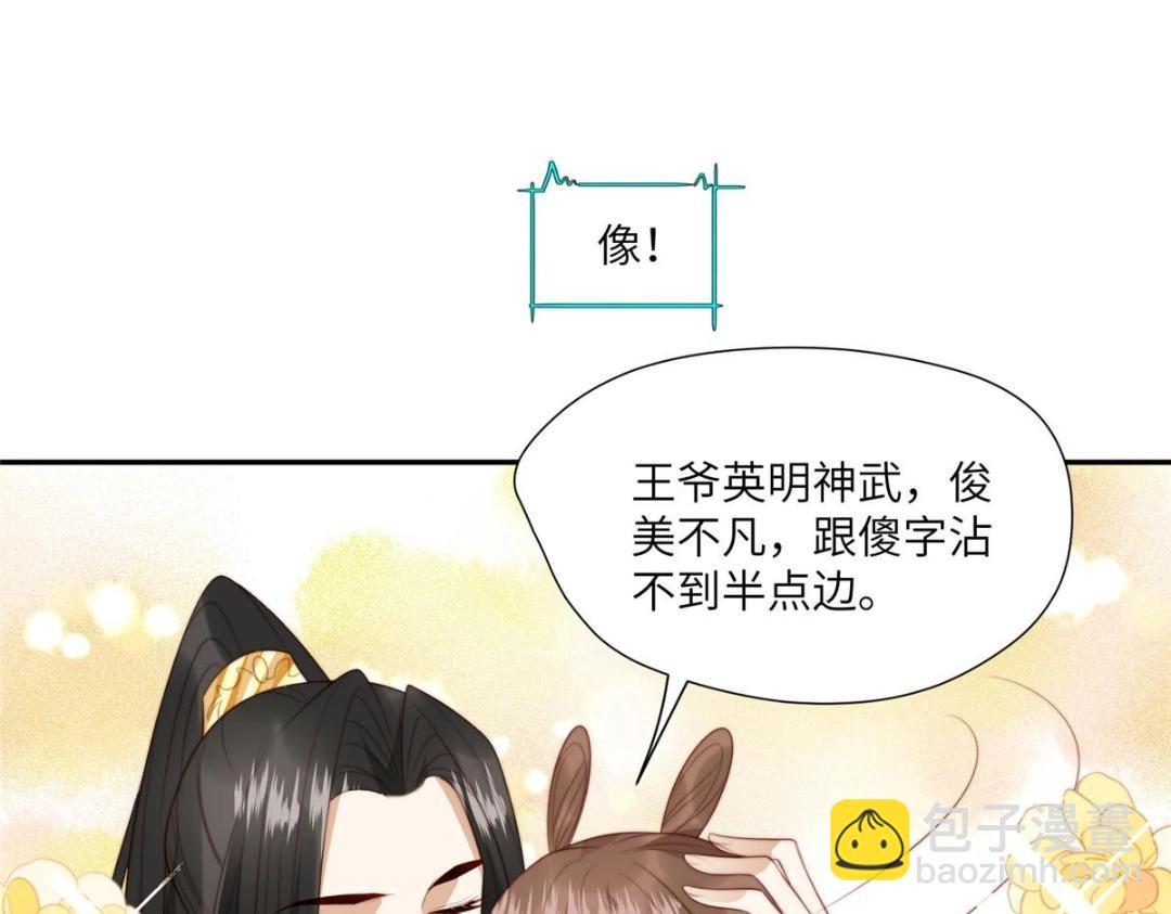 53 我是仙女(1/2)-第54话