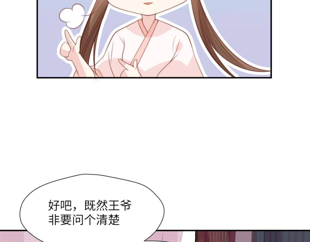 53 我是仙女(1/2)-第54话