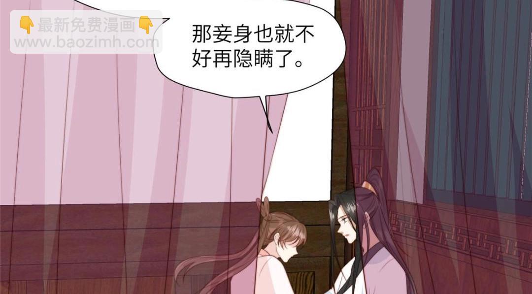 53 我是仙女(1/2)-第54话