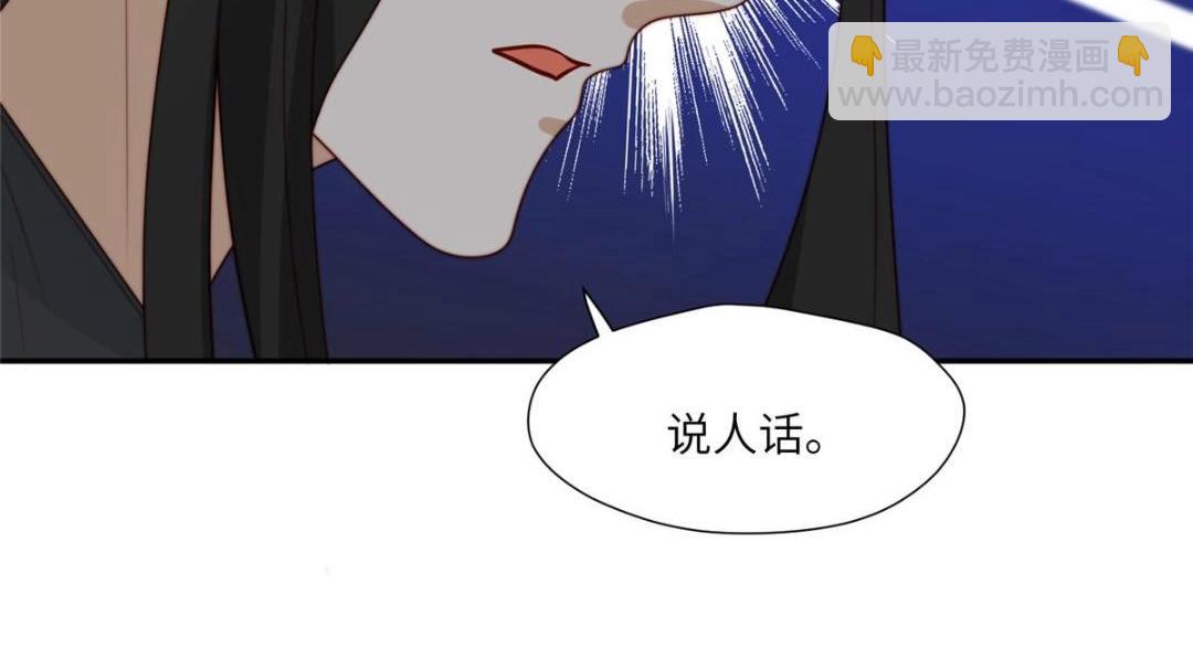 53 我是仙女(1/2)-第54话