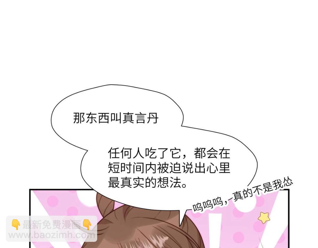 53 我是仙女(1/2)-第54话