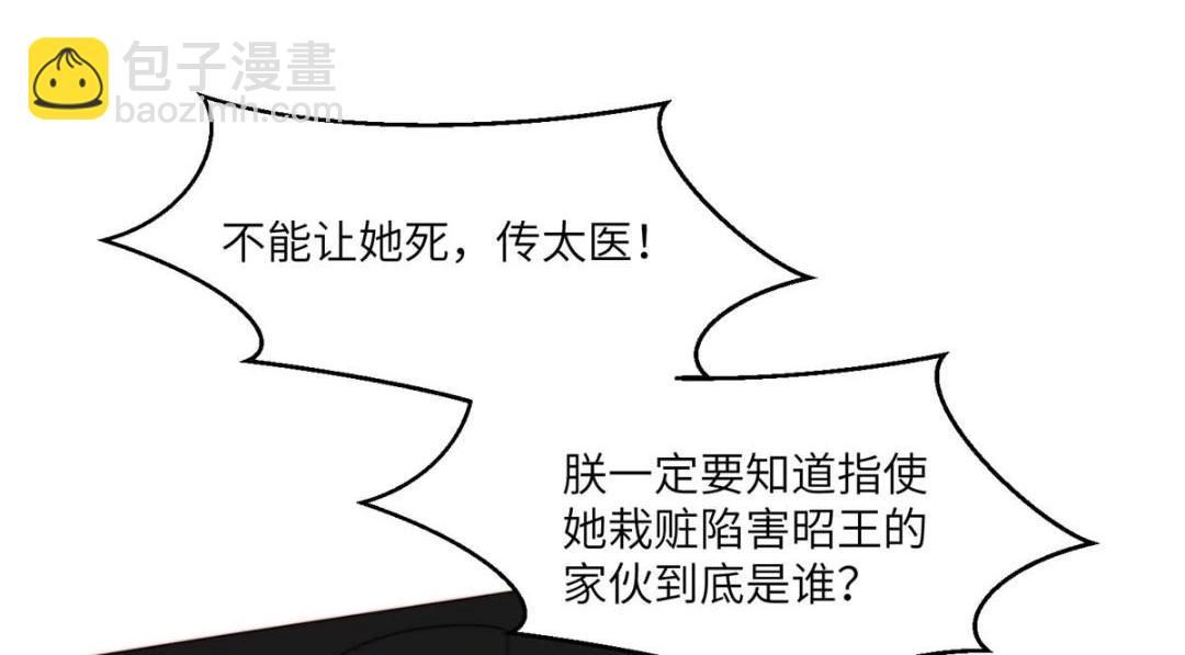 53 我是仙女(1/2)-第54话