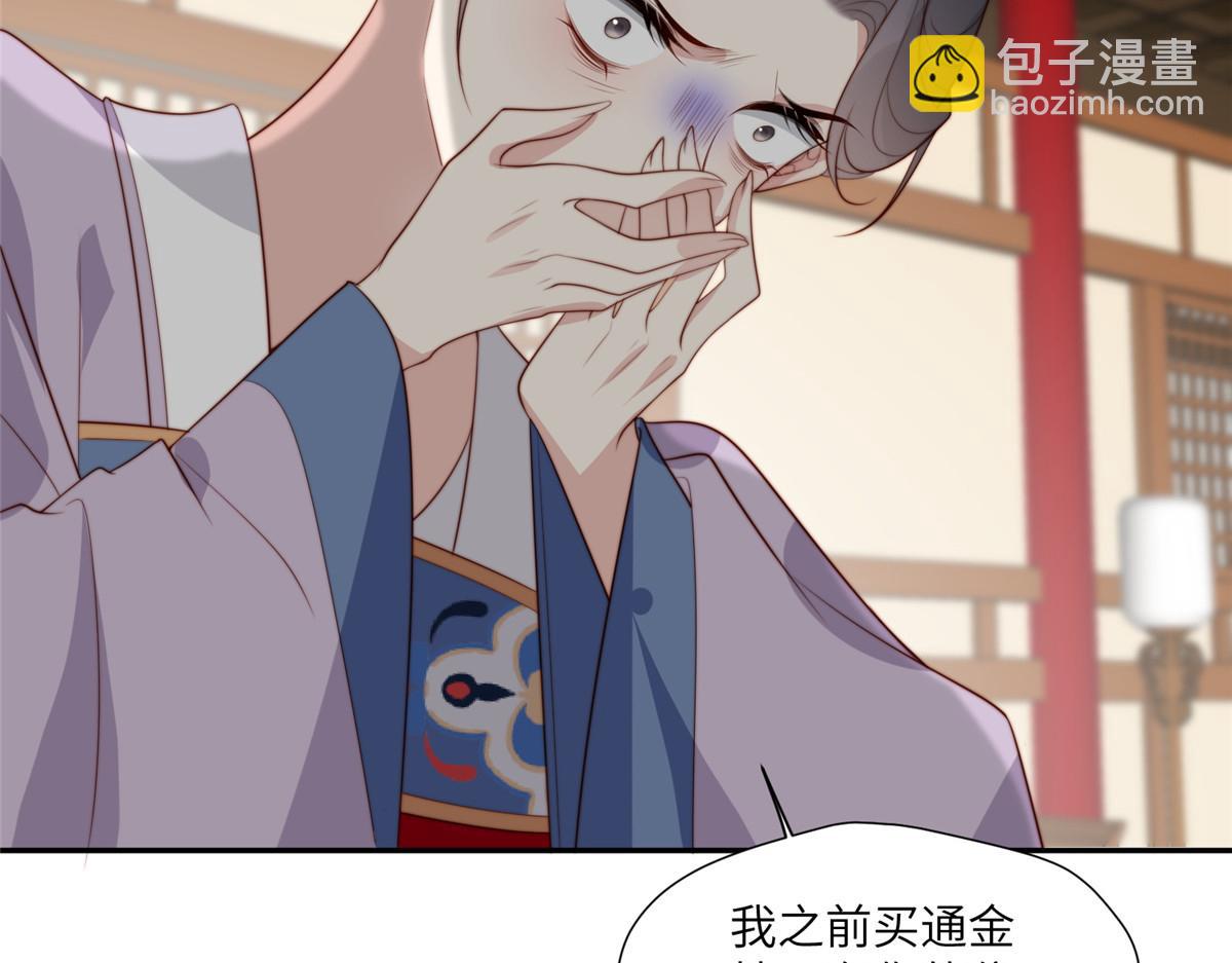 擺爛後我掌控王爺芳心 - 55 如果睡不着(1/2) - 3