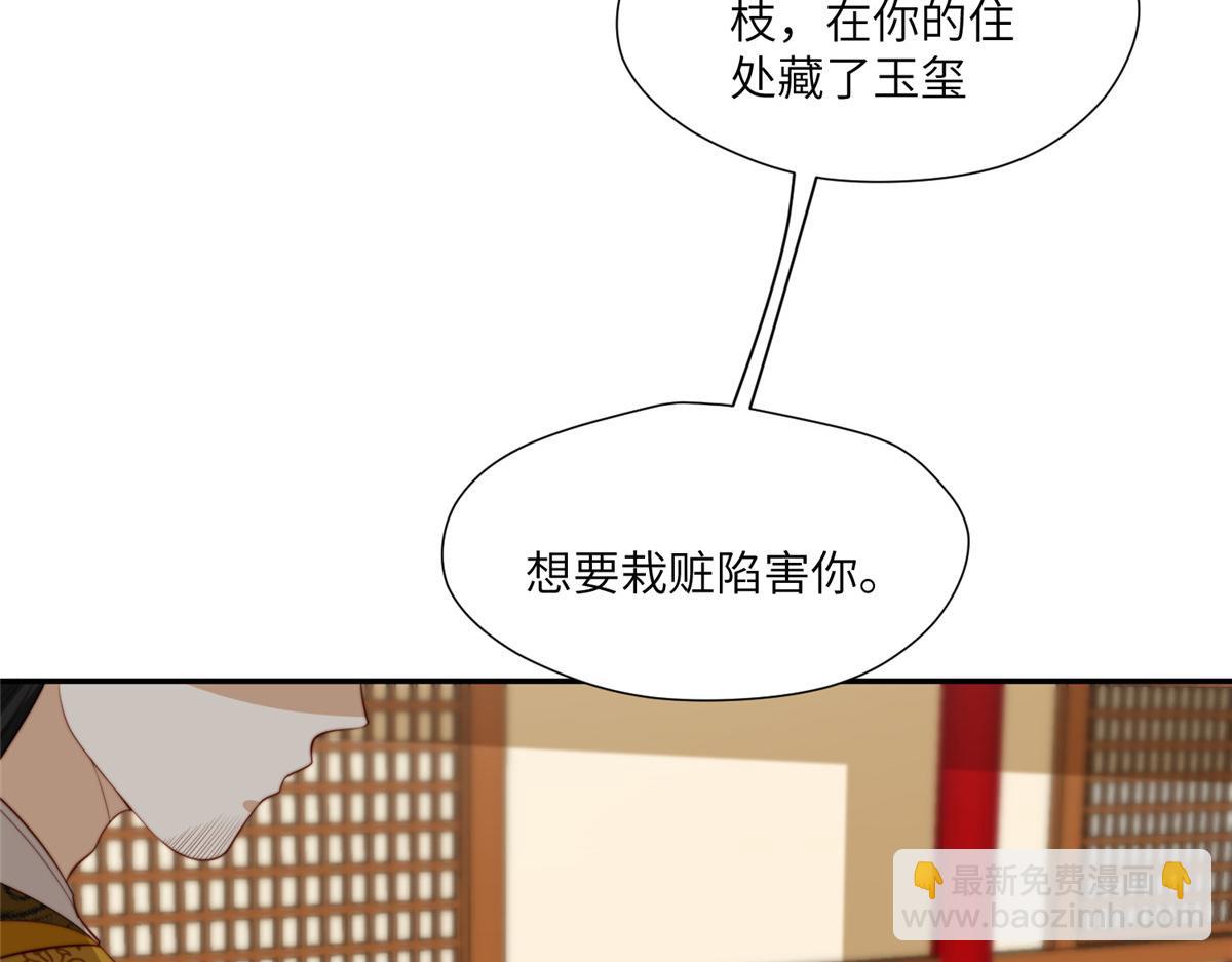 擺爛後我掌控王爺芳心 - 55 如果睡不着(1/2) - 4