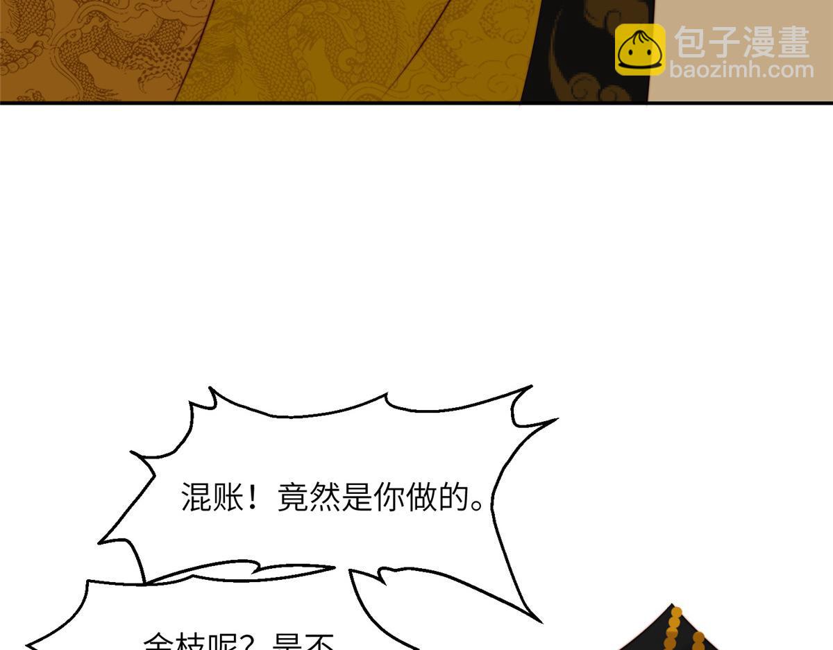 擺爛後我掌控王爺芳心 - 55 如果睡不着(1/2) - 7