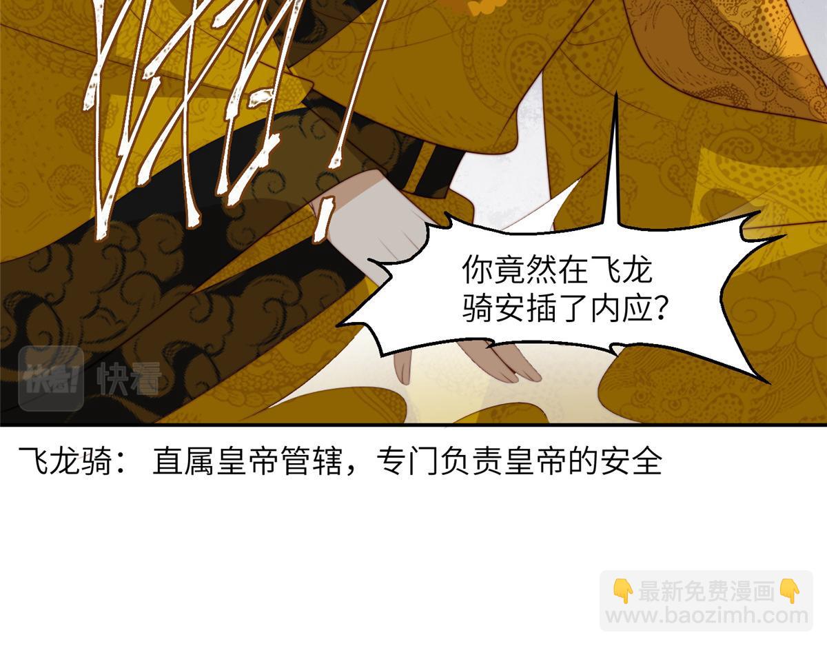擺爛後我掌控王爺芳心 - 55 如果睡不着(1/2) - 2