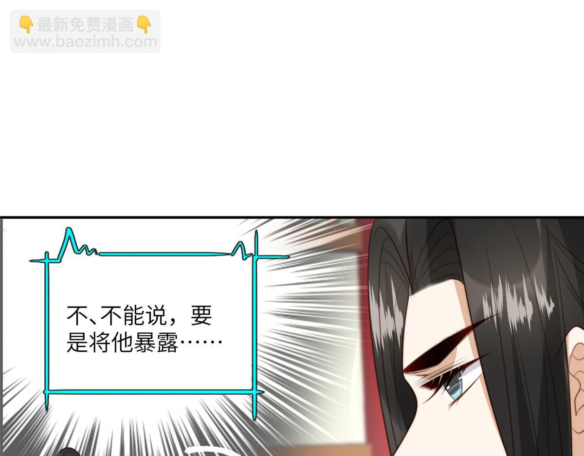 擺爛後我掌控王爺芳心 - 55 如果睡不着(1/2) - 4