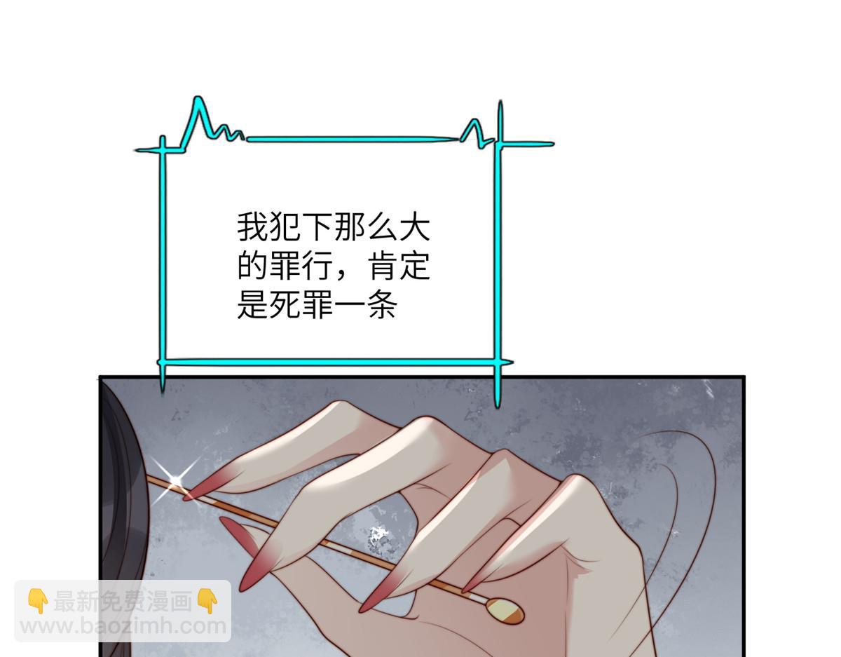 擺爛後我掌控王爺芳心 - 55 如果睡不着(1/2) - 7