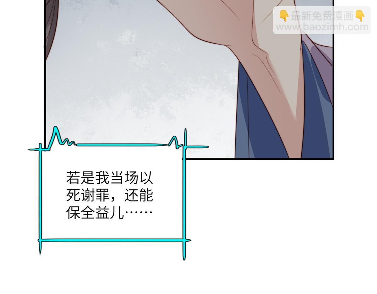 擺爛後我掌控王爺芳心 - 55 如果睡不着(1/2) - 8