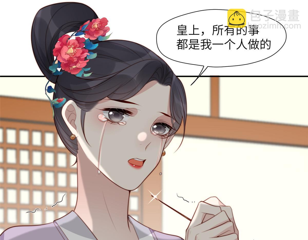 擺爛後我掌控王爺芳心 - 55 如果睡不着(1/2) - 2