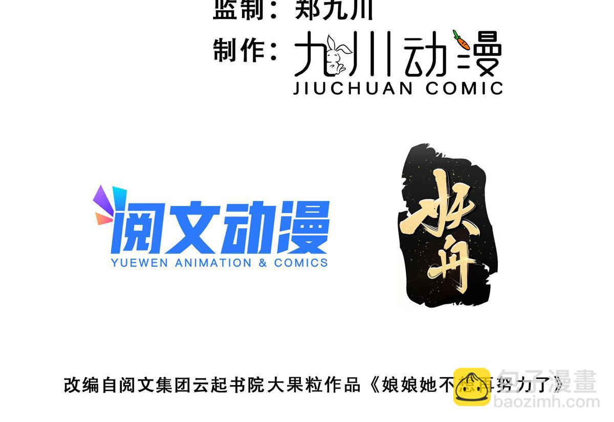 擺爛後我掌控王爺芳心 - 55 如果睡不着(1/2) - 4