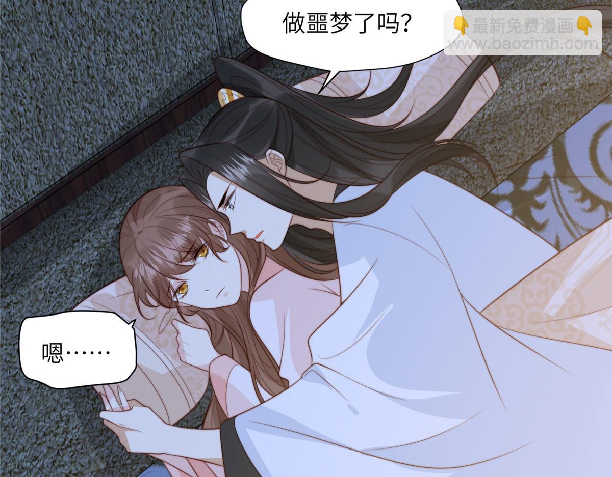 擺爛後我掌控王爺芳心 - 55 如果睡不着(1/2) - 5