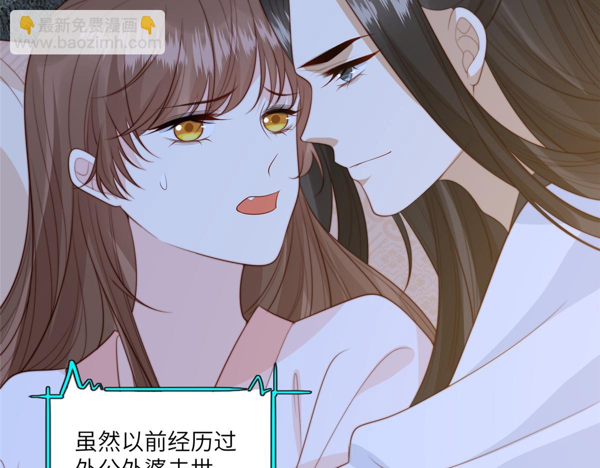 擺爛後我掌控王爺芳心 - 55 如果睡不着(1/2) - 8